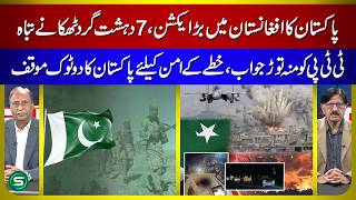 Pakistan Strikes TTP Terrorists on Pak-Afghan Border | 7 Terrorist Hideouts Destroyed