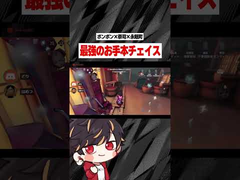 そこの奥さん。この最強ルート覚えておいて損ないらしいですよ! 【identityV/第五人格】#shorts