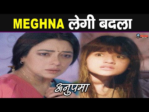 MEGHNA , ADHYA, ANUPAMA  की जिंदगी में नया मोड़, पलटेगी शो की कहानी । 5 september ।|