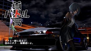 【首都高バトル】新章開幕！ストーリー完走目指して走り抜けます！【正式リリース版】