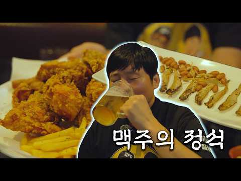 저는 지금 맥주와 <strong>키스를</strong> 하고 있습니다 (농담 아님)