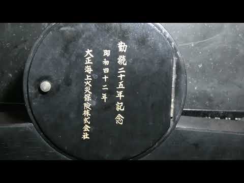 昭和42年 (1967) Seiko mantle clock
