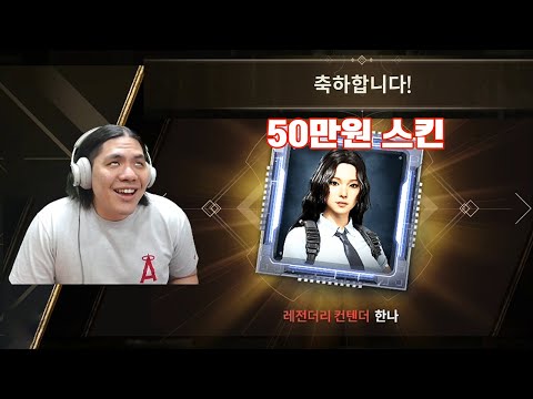 배그 성장형 신스킨!? 호갱님 어서오세요~