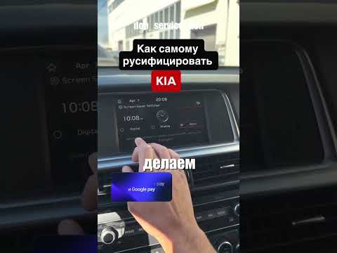 Зачем переплачивать за русификацию авто, если автомастер уже показал, как сделать это самому.