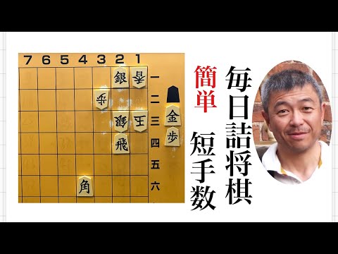 毎日詰将棋　その441