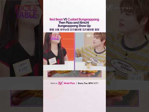 [#IDOLSTABLE/EP.02 선공개] 팥붕 슈붕 싸우는데 피자붕어빵 김치붕어빵 등장