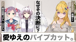 新婚夫婦が「パイプカット」を選んだ理由を本人たちに聞いてみた