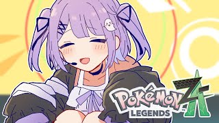 【 Pokémon LEGENDS Z-A 】主人公らしくなってきた#3【 ぶいすぽっ！/紫宮るな 】