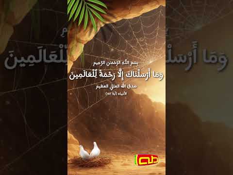 المبعث النبوي