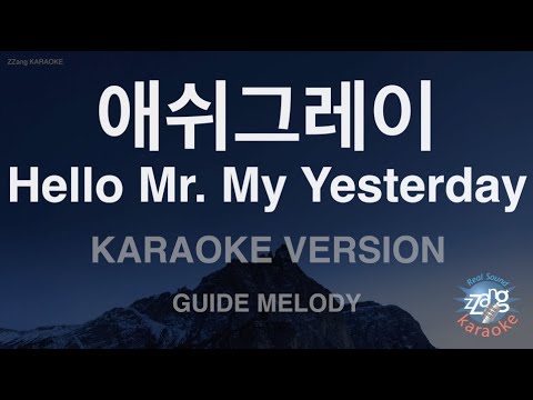 [짱가라오케/노래방] 애쉬그레이(AshGRay)-Hello Mr. My Yesterday (Melody) [ZZang KARAOKE]