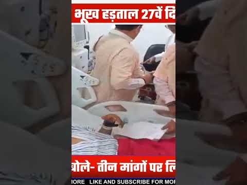 27 दिन बाद खत्म हुई सोनम वांगचुक की भूख हड़ताल,  #NewsUpdate #HindiNews #ViralNews