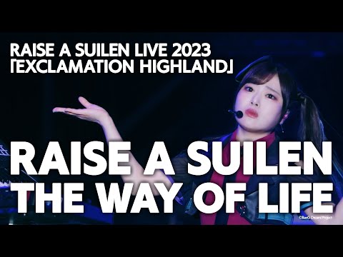 【公式ライブ映像】RAISE A SUILEN「THE WAY OF LIFE」（RAISE A SUILEN LIVE 2023「EXCLAMATION HIGHLAND」より）【期間限定】