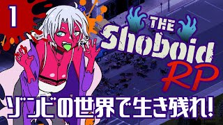 【THE Shoboid RP】生きるために生きる【Day1】