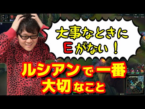 【LoL】Ｅに命かけていけ。【ノーカット】