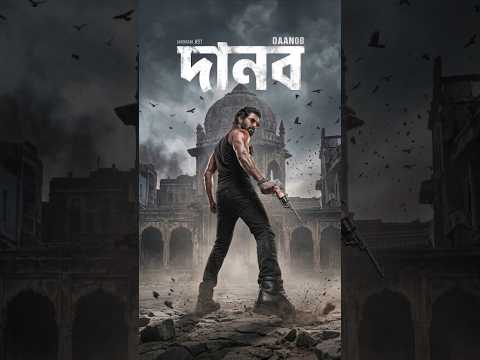 🔥DANOB (দানব) - Vision Trailer 2026 | Jeet | Sonal Chauhan | Chanchal Chowdhury | Raihan Rafi
