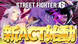 【スト6/ランク】新ACT始動！！丁度MR1500～【新人Vtuber/羚王リレイア】#ジュリ #スト6  #sf6  #ストリートファイタ