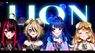 LION cover - (GX Aura, Bonnie Barkswell, Nana Astaria, Non Anon)  【Sum