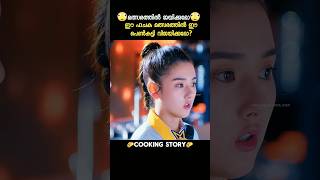 അവസാനം വിജയിക്കോ??🫪 #shorts #malayalamshorts