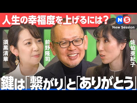 高齢化日本の未来は明るい？ビジネスパーソンが親世代と幸せに生きる方法