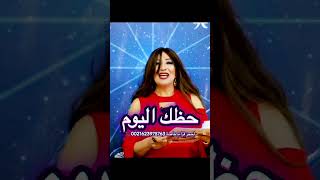 حظك اليوم 26/06/2025
