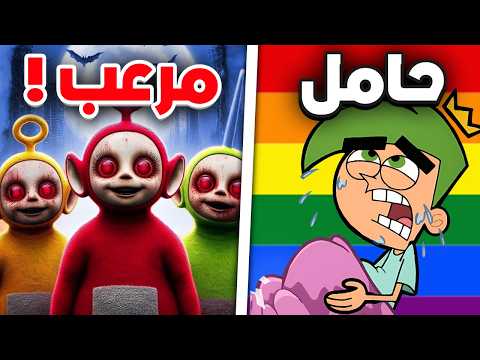 حلقات كرتون ممنوعة من العرض ! ( مع فريد الشهراني )