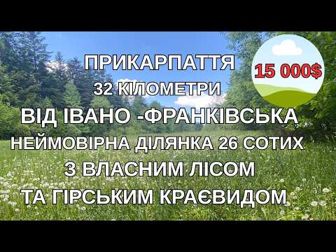 Карпати Показую райське місце, на яке ви чекали