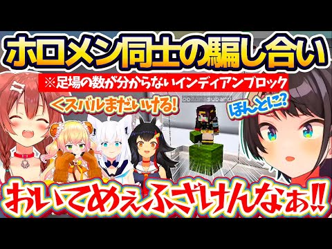 【ホロ金策サバイバル】ホロメン同士の騙し合いに阿鼻叫喚！3日目に起こった『各ホロメンの爆笑シーン』ここすきまとめ3日目！【ホロライブ切り抜き/大空スバル/戌神ころね/さくらみこ/白上フブキ/大神ミオ】