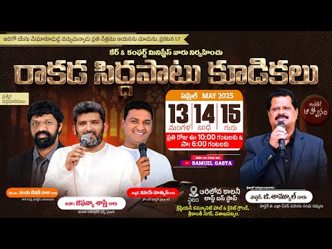 రాకడ సిద్దపాటు కూడికలు | Day 3 Evening | Vinay Mathews | Telugu Christian Message | EFJ