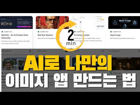 나노 바나나로 미소녀 연예 시뮬레이션 롤플레잉 게임 만드는 방법