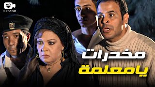 مخدرات!! دي فيها إعدام 😱 كيداهم اتعمل معاها الغلط بطريقة غريبة