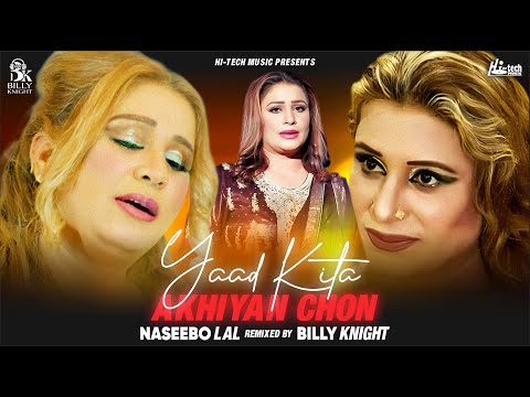 Yaad Kita Akhiyan Chon  | Naseebo Lal | Billy Knight | New Remix | Hi-Tech Music