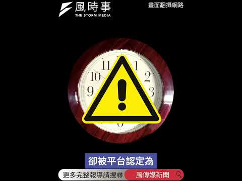 外送員慢5分鐘就被扣薪？勞動部重話警告「foodpanda已違法」#新聞 #時事 #foodpanda #外送專法 #外送員