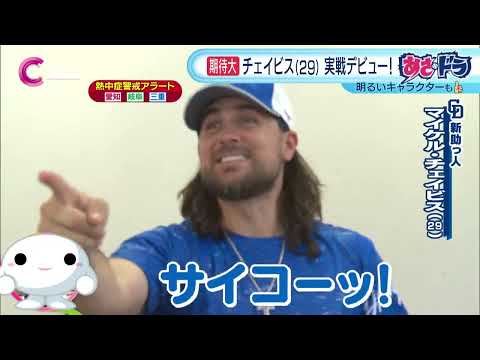 【期待大!新助っ人】チェイビス選手実戦デビュー|2軍 中日vsソフトバンク 7月26日