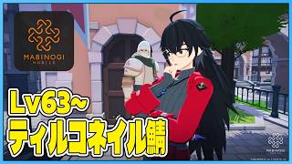 【マビノギモバイル】3連休はマビモバで労働しよう 06【たてもちどうじろう】
