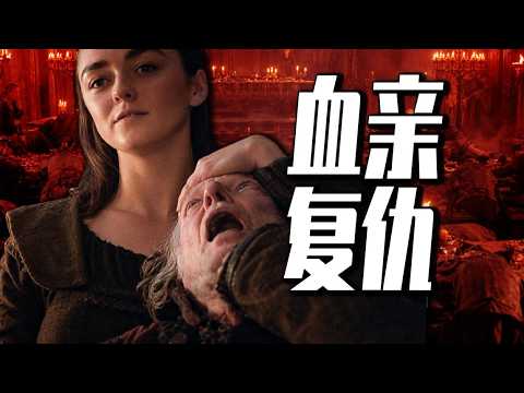 天皇巨星登场！ 血亲复仇 对于古代社会的深远意义！