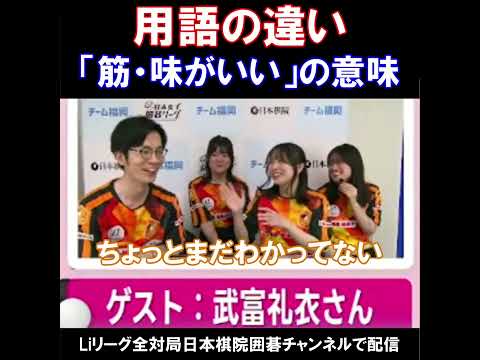 梅きゅうは筋が良い #LiLEAGUE #Liリーグ #囲碁