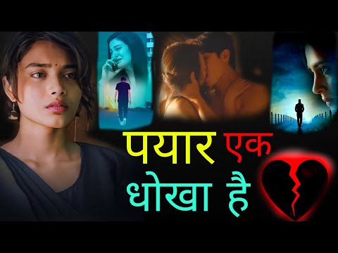Aksar wahi log dhoka detey hai jisko zayada chaho || heart touching Shayari || UrduPoetry | Brocken