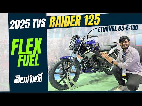 TVS Raider 125 Flex Fuel Technology Full Details In Telugu |@TejaAutomobile