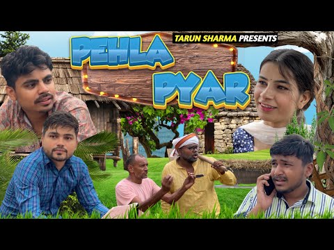 पहला प्यार | Pehla Pyar | Tarun Sharma | Nishu Gujjari | Comedy Video