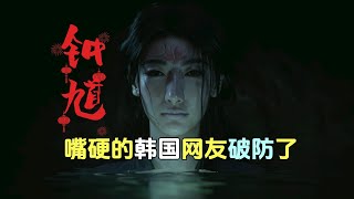 韓國玩家怎麼看黑神話鍾馗