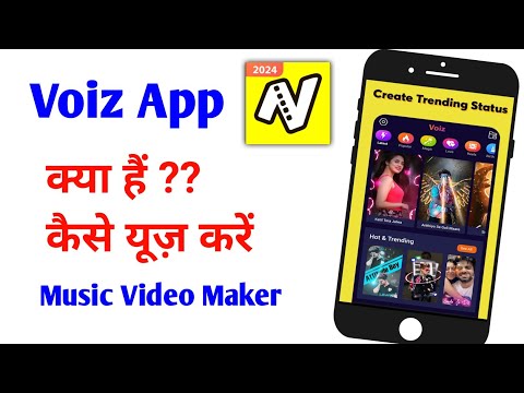 Voiz App Kaise Use Kare||How To Use  Voiz App||Voiz App||Voiz