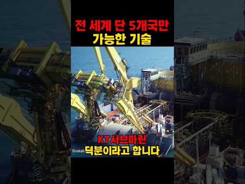 전 세계 단 5개국만 가능한 기술