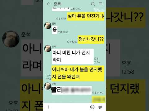 포고했다고 친구가 차단했어