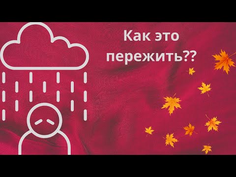 Полезно в ноябре и декабре! Два простых способа пережить осеннюю хандру!