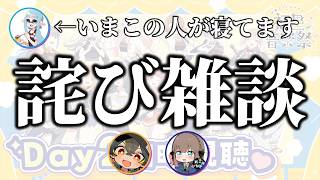 【🧪学マス】初星音楽祭の同時視聴するはずだったのに枠主が起きないので詫び雑談【Vtuber/ごまごまご】