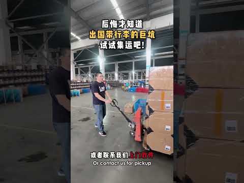 Regret shows the trouble of carrying luggage abroad. Try consolidated shipping