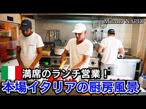 イタリア・ミラノの人気ピッツェリアのランチ営業！楽しさが伝わってくる職場に驚愕