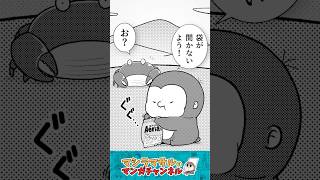 【秒読め】はさみ #shorts
