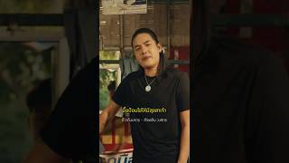 วาสนาอ้ายบ่เถิงดาว บุญเฮาบ่สมกัน #ข้าวก้นบาตร #ลำเพลินวงศกร