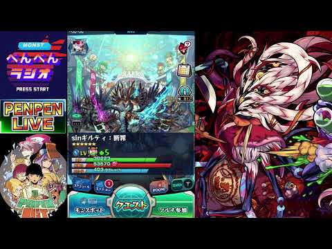 【モンスト】轟絶ママゴアシ攻略を楽しむ!!!!!【ぺんぺん】